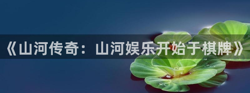 意昂3娱乐